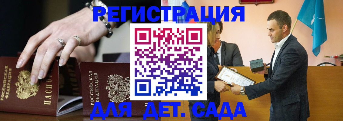 временная регистрация 2025 в Евпатории