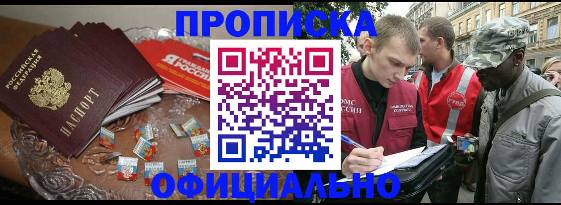 временная регистрация в квартире в Евпатории