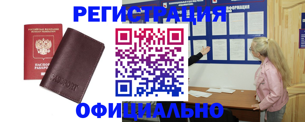 временная регистрация в квартире в Евпатории