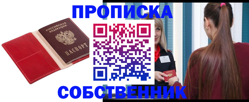 регистрация в Евпатории