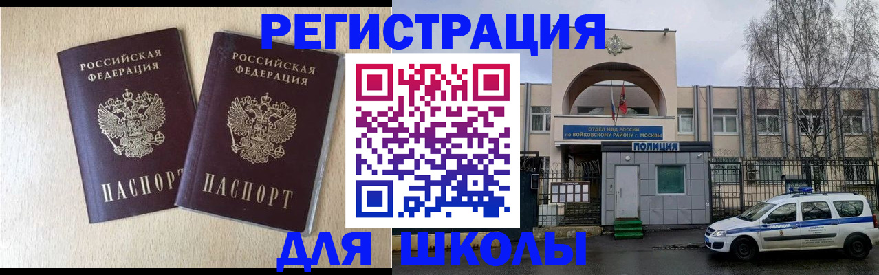 временная регистрация гарантия в Евпатории