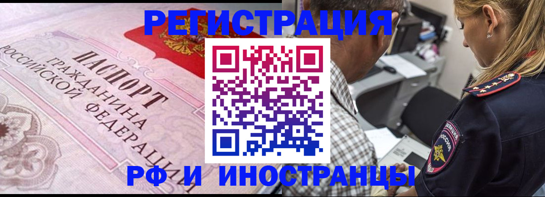 прописка для кредита в Евпатории